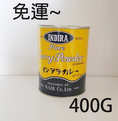 歐納丘 日本大象薑黃咖哩粉(400g)~免運