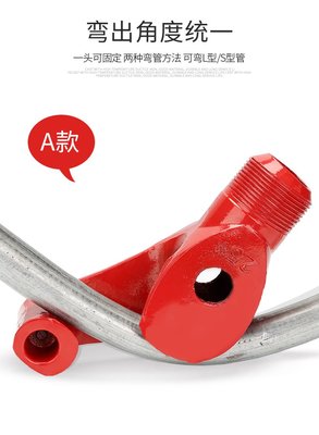 ADD158  (紅色A款25mm內管材)白鐵彎管器 生鐵彎管器 不銹鋼彎管器 鍍鋅鐵彎管器 金屬彎管器 銅管彎管器