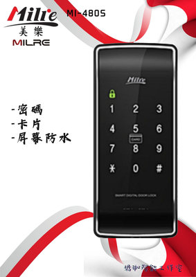 台灣賣家 售價含基本安裝 美樂 Milre MI480S MI-480S 總代理公司貨三年保固