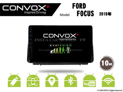 音仕達汽車音響 CONVOX 福特 FOCUS 2019年 10吋安卓機 八核心 2G+32G 8核心 4G+64G