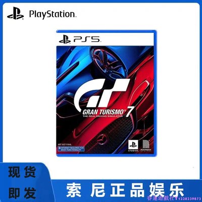 PS5游戲 GT賽車7 GT7 跑車浪漫旅7 Gran Turismo7 繁體中文 現貨