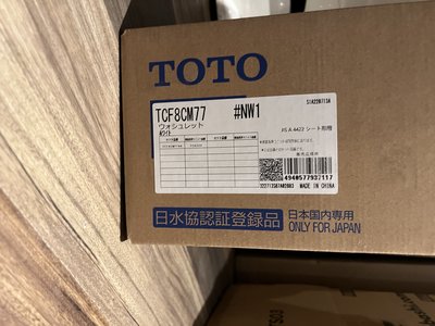 現貨在台灣~2021新款~白色~日本~TOTO~TCF8CM77 ~免治馬桶