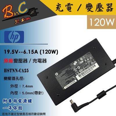 HP 原廠 19.5V 6.15A 變壓器 120W 惠普 圓孔針 HSTNN-CA25 Evny DV6-7380LA