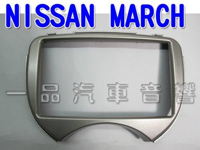 2010~2019  NISSAN MARCH 改主機.伸縮電視專用面板框 2DIN