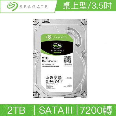 【前衛】Seagate 2TB 3.5吋桌上型硬碟(ST2000DM008)