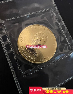 1986年加拿大楓葉金幣 1/2盎司 純金15.55g 99426 紀念幣 錢幣 收藏【經典錢幣】