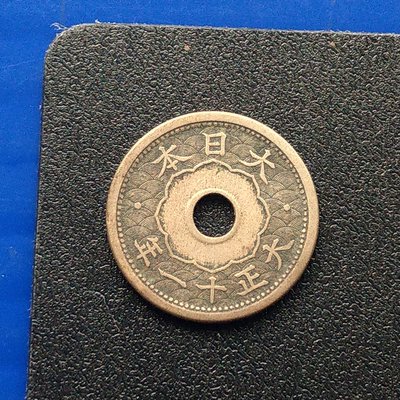 【大三元】大日本錢幣-銅鎳幣-大正11年-1922年-五錢1枚~珍稀版(73-5)