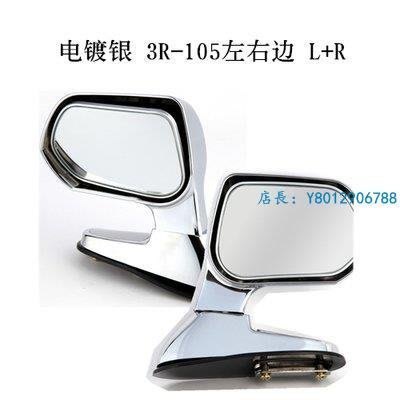 -3R倒車鏡后視鏡 教練鏡 汽車加裝鏡 后視鏡輔助鏡 沙板鏡 機蓋鏡-w11