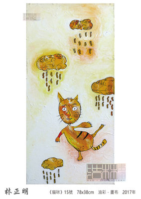 【浩林畫廊】台灣藝術家．林正明　油畫原作《貓咪》　15F-78x38cm