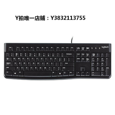 八鍵鍵盤 羅技K120有線鍵盤MK120鍵盤鼠標鍵鼠套裝USB接口辦公家用電腦外設