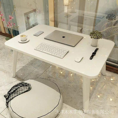 簡約北歐桌子 家用茶幾 茶幾 床上書桌 電腦桌 矮桌 家居用品 可折疊 學生宿舍筆電桌寫字桌