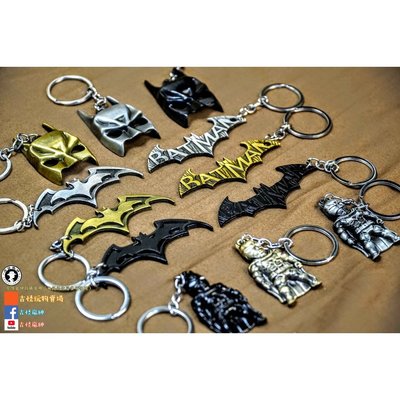 (全新推出）全金屬蝙蝠俠系列吊飾/蝙蝠俠面具/蝙蝠俠帶字/蝙蝠俠立體圖案/蝙蝠俠Ｑ版人偶DC/BATMAN/