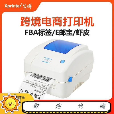 芯燁XP490B快遞電面單打印機皮馬e郵寶遜敏標簽機