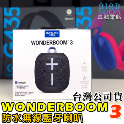 【鳥鵬電腦】Ultimate Ears UE WONDERBOOM 3 迷你便攜藍牙音箱 潮玩黑 藍牙喇叭 防水 公司貨