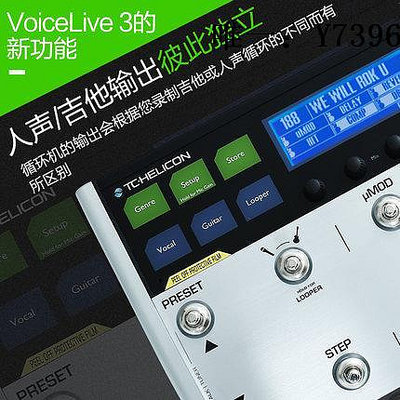 詩佳影音櫻韻樂器TC-Helicon VoiceLive 3 Extreme電吉他木吉他人聲效果器影音設備