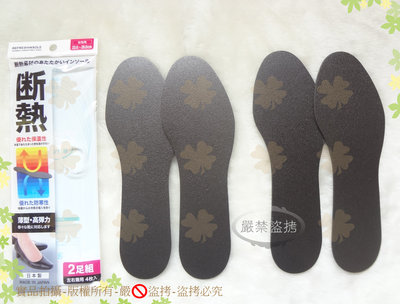『日本製』2雙入 彈力保暖鞋墊(女用26cm) (男用28cm)◆可自行裁剪薄型斷熱珍珠棉鞋墊/有彈性/輕薄柔軟