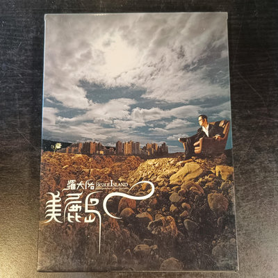 【台灣老物誌-CD】羅大佑 美麗島-特4