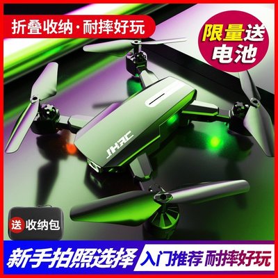 熱銷 四軸無人機航拍器高清專業遙控飛機迷你兒童玩具直升機男孩航模可開發票
