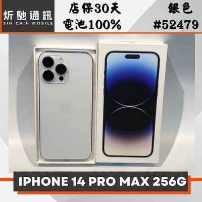 【➶炘馳通訊 】Apple iPhone 14 Pro Max 256G 銀色 二手機 中古機 信用卡分期 舊機折抵貼換