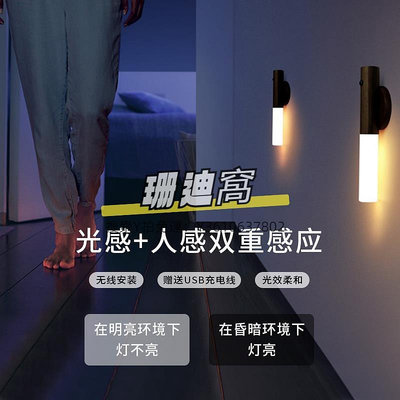 感應燈智能人體感應燈充電長條led家用過道走廊床頭燈小夜燈自粘