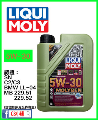 含發票 LIQUI MOLY 力魔 5W30 MOLYGEN 5W-30 C3 液態鉬 合成機油 C8小舖
