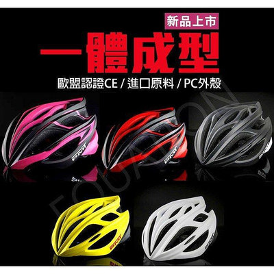 【熱賣精選】()PMT 自行車安全帽 公路車安全帽 單車安全帽 腳踏車安全帽 輕量化流線型 23孔      sf