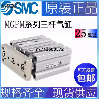SMC三軸氣缸MGPM25-10-20-25-30-50-75-100-125-150-175-200-300Z