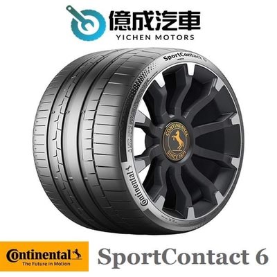 《大台北》億成輪胎鋁圈量販中心-德國馬牌輪胎 SC6【255/45R20】