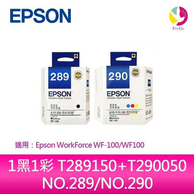 原廠墨水匣 EPSON 1黑1彩 T289150+T290050/NO.289/NO.290 適用 Epson WorkForce WF-100/WF100
