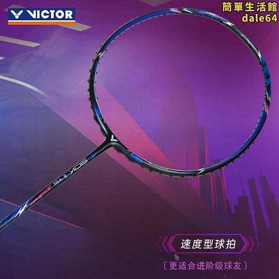 victor勝利羽毛球拍神速ars90k-ii二代威克多90k-iitd進攻型