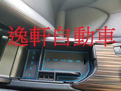(逸軒自動車)2019~ CAMRY中央扶手置物盒 藍色款