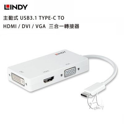 【A Shop】LINDY 43273 主動式 USB3.1 TYPE-C TO HDMI/DVI/VGA 三合一轉接器