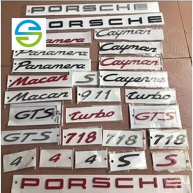 Porsche 保時捷字標後標尾標Turbo Cayman Macan S Panamera 凱宴GTS718 BO-車公館