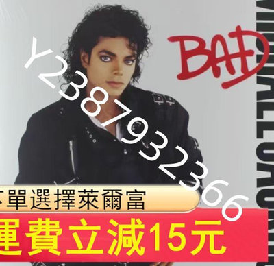 Michael Jackson Bad 真棒 邁克爾杰克遜8050【懷舊經典】卡帶 CD 黑膠