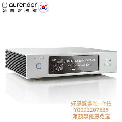 解碼器Aurender/歐然德N20 串流數播DSD硬盤網絡音樂播放器MQA服務器NAS解碼器