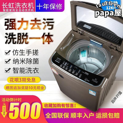 12公斤洗衣機全自動家用波輪10KG熱烘乾滾筒洗烘一體大容量