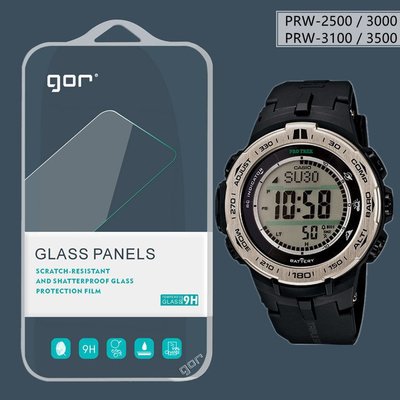 發仔 ~ CASIO PRW2500 PRW3000 3100 3500 2片裝 GOR 鋼化玻璃保護貼 鋼膜 手表