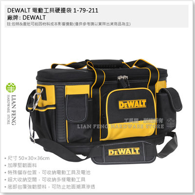 【工具屋】*含稅* DEWALT 電動工具硬提袋 1-79-211 得偉 手提袋 DWST517400 收納袋 工具袋