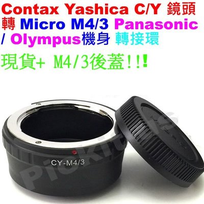 Contax CY CARL ZEISS鏡頭轉Micro M 43 4/3機身轉接環後蓋 Olympus E-M10
