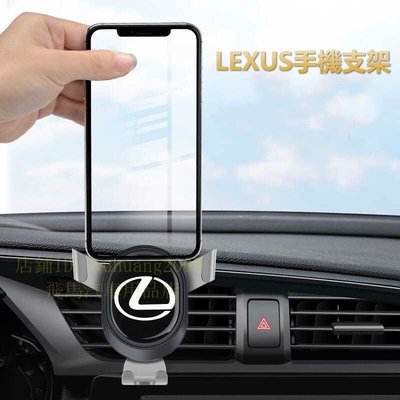 凌志LEXUS ES RX出風口手機架 車用手機架 汽車手機支架 冷氣孔手機架 GPS支架 導航手機架 車用支架 吸盤式-概念汽車