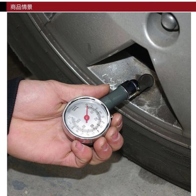 【優的】汽車 機車 自行車 輪胎測壓表 輪胎氣壓表 輪胎壓力測量表 胎壓計 胎壓器