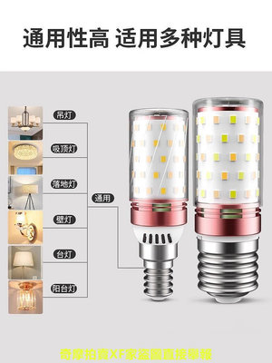 LED燈泡玉米燈家用e27螺紋e14螺口節能燈暖白三色光吊燈光源3005