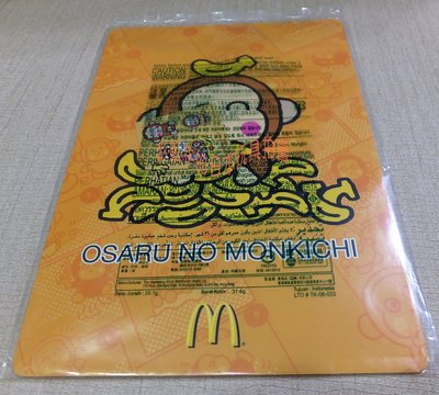只有一組 正版 2009年 麥當勞 玩具 三麗鷗 淘氣猴 墊板 +貼紙