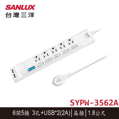 【MR3C】請先詢問貨況 含稅 SANLUX台灣三洋 SYPW-3562A 5座6切 雙USB埠 電源延長線 1.8M