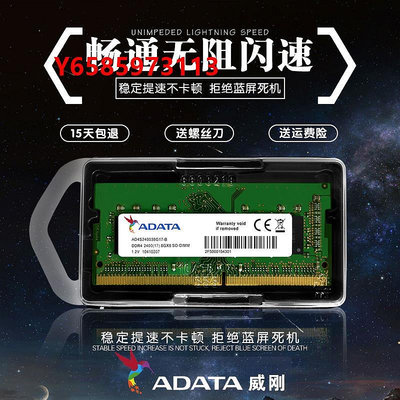 內存條威剛DDR4 2400 2133 2666 8G 4G 16G四代筆記本電腦內存條吃雞