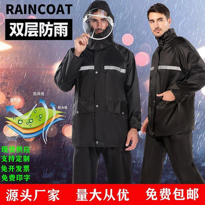 分體雨衣 兩件式雨衣 雨披 雨傘 雨具 防暴雨反光雨衣雨褲套裝男電動車騎行戶外勞保加厚分體式雨衣