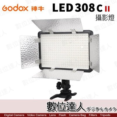 【數位達人】GODOX 神牛LED308C II 二代 LED 攝影燈 DV攝影機 補光燈 採訪 持續燈 遠端教學
