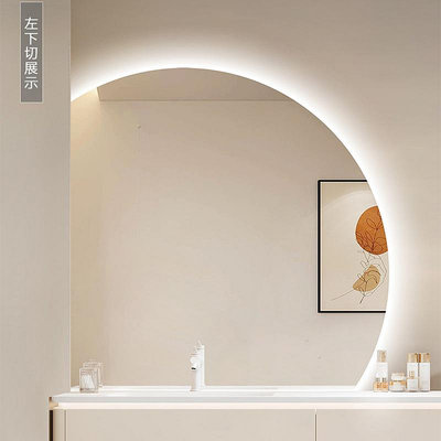 半圓浴室鏡扇形鏡子LED智能梳妝臺化妝鏡壁掛洗手臺鏡