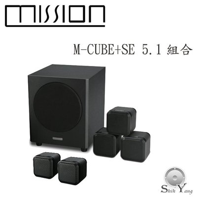 Mission M-CUBE+SE 5.1聲道家庭劇院喇叭組【公司貨保固+免運】買就送原廠吊架
