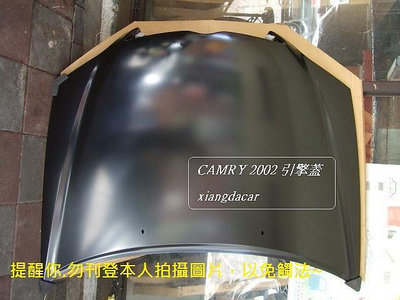 豐田 TOYOTA CAMRY2002-05年鈑金件-引擎蓋本產品不寄送須自取先詢價有否貨